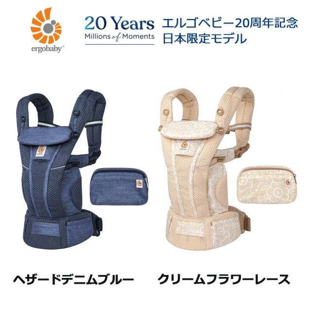 【美品】エルゴベビー オムニ ブリーズ Breeze 抱っこ紐 スレートブルー OMNI Breeze / スレートブルー | エルゴベビー オンラインストア