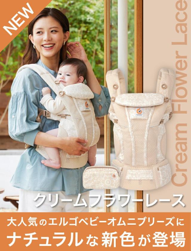 エルゴベビー オムニ ブリーズ Breeze 新作 エルゴ 抱っこ紐