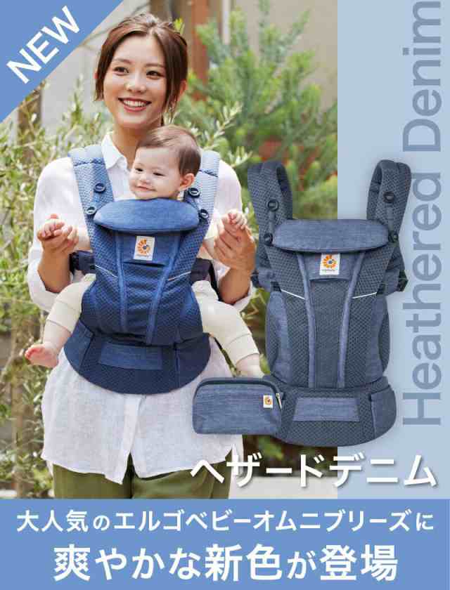 エルゴベビー オムニ ブリーズ Breeze 新作 エルゴ 抱っこ紐