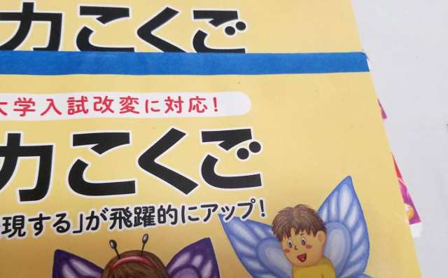 8239 七田式 小学生 プリント 1年生 vol.1〜5 9 10 思考力 こくご 国語