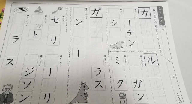 8239 七田式 小学生 プリント 1年生 vol.1〜5 9 10 思考力 こくご 国語