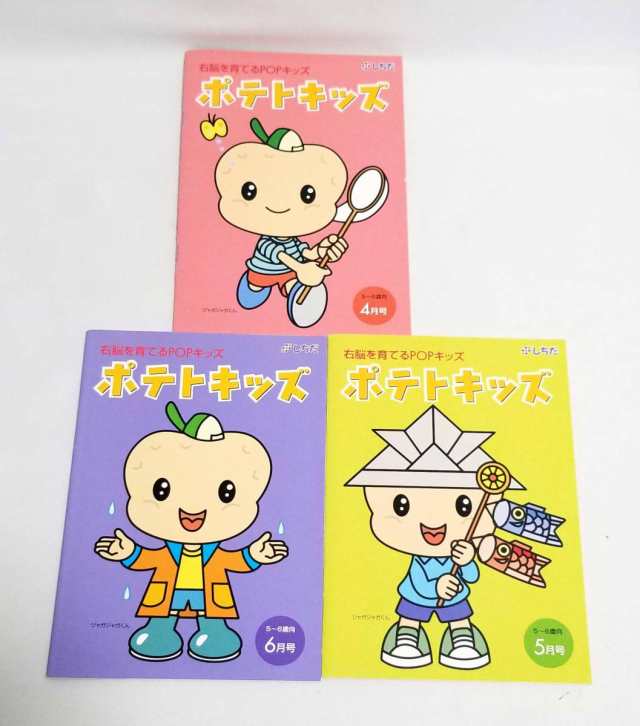 2023新入荷 「オレンジキッズ」CD12 七田式 右脳を育てる POPキッズ ...