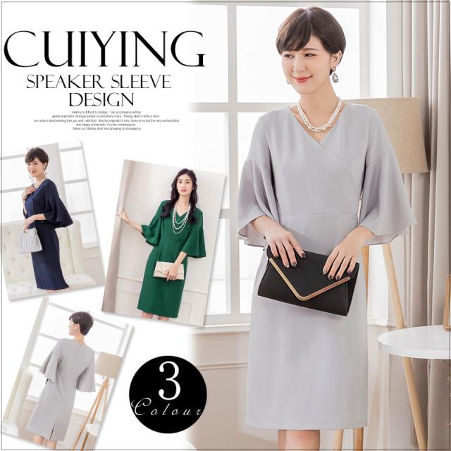 レビュー特典 お呼ばれ ワンピース パーティードレス フォーマルワンピース  結婚式 ドレス 大きいサイズ オケージョン ロングドレス ロング ブライズメイド フォーマル emile0281