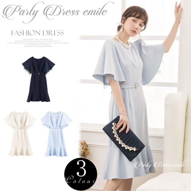 レビュー特典 お呼ばれ ワンピース パーティードレス フォーマルワンピース  結婚式 ドレス 大きいサイズ オケージョン ロングドレス ロング ブライズメイド フォーマル emile0053