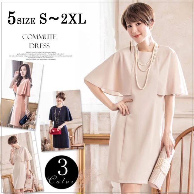 レビュー特典 パーティードレス フォーマルワンピース  結婚式 お呼ばれ ワンピース 結婚式ドレス 二次会 ドレス 体型カバー オケージョン 大きいサイズ yy6ki