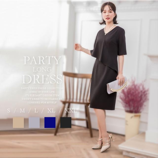 レビュー特典 お呼ばれ ワンピース パーティードレス フォーマルワンピース  結婚式 ドレス 大きいサイズ オケージョン ロングドレス ロング ブライズメイド フォーマル emile0149 の通販は 8,583円