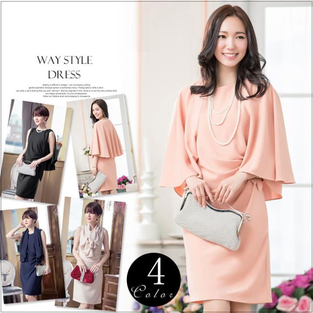 レビュー特典 パーティードレス フォーマルワンピース  結婚式 お呼ばれ ワンピース 結婚式ドレス 二次会 ドレス 体型カバー オケージョン 大きいサイズ フォーマル emile0091