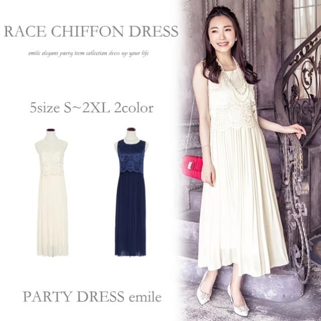 レビュー特典 お呼ばれ ワンピース パーティードレス フォーマルワンピース  結婚式 ドレス 大きいサイズ オケージョン ロングドレス ロング ブライズメイド 77h5w