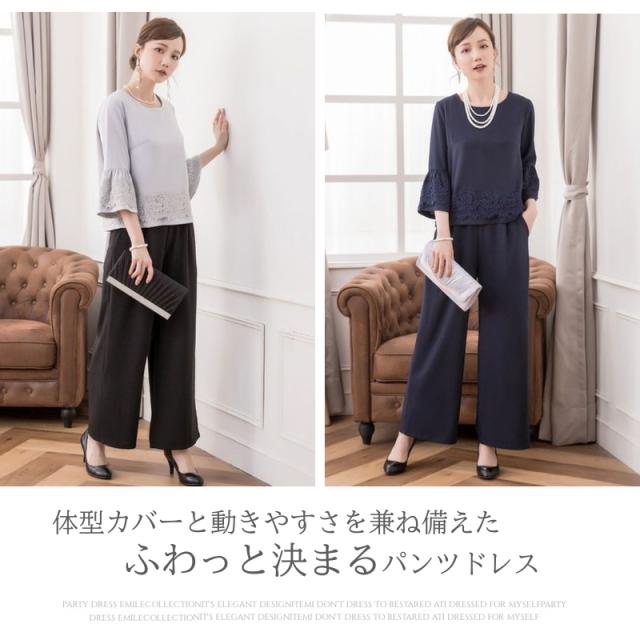 パーティードレス パンツ 結婚式 お呼ばれ 二次会 ドレス パンツドレス セットアップ 入学式 卒業式 パンツスーツ スーツ レディース emile0151 ビジネス ブラックフォーマル レビュー特典 パーティードレス パンツ 結婚式 お呼ばれ 二次会 ドレス