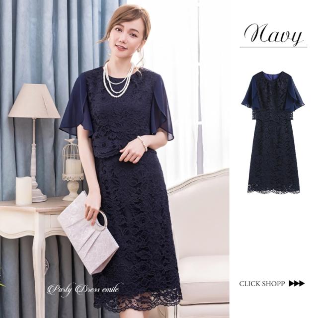 レビュー特典 お呼ばれ ワンピース パーティードレス フォーマル