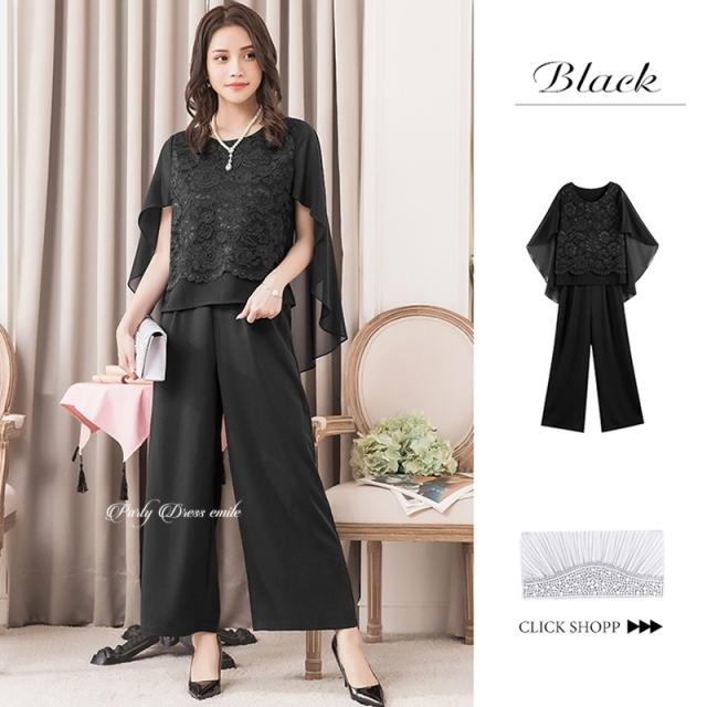 レビュー特典 結婚式 ドレス パーティドレス パンツ お呼ばれドレス