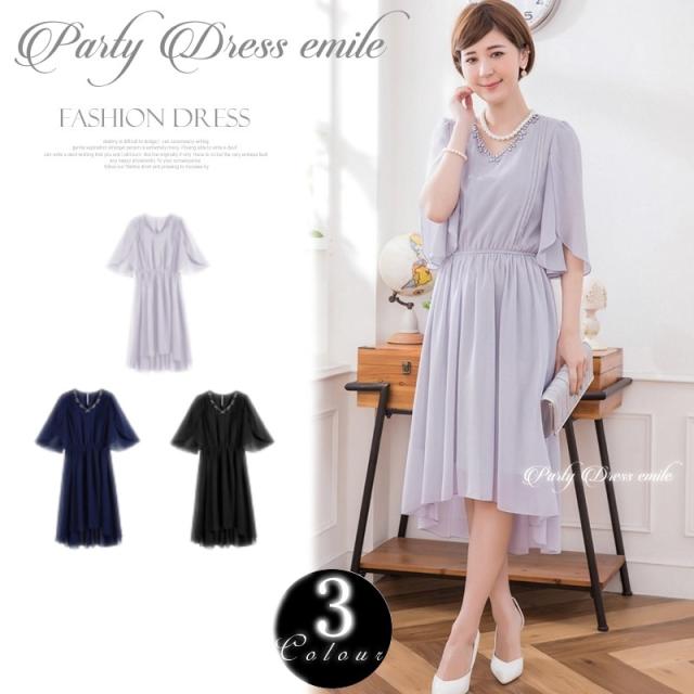 レビュー特典 パーティードレス フォーマルワンピース  結婚式 お呼ばれ ワンピース 結婚式ドレス 二次会 ドレス 体型カバー オケージョン 大きいサイズ フォーマル emile0118