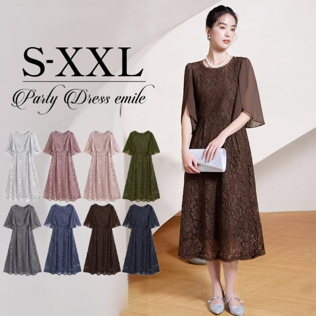レビュー特典 ドレス パーティードレス フォーマルワンピース  結婚式 お呼ばれ ワンピース 結婚式 大きいサイズ 体型カバー 二次会 オケージョン ロングドレス フォーマル emile0185 レビュー特典 ドレス パーティードレス フォーマルワンピース 結婚式