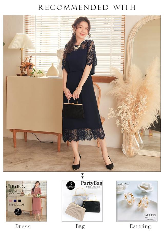 交換無料&レビュー特典 結婚式 お呼ばれ ワンピース パーティードレス