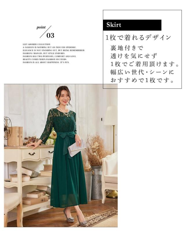 交換無料&レビュー特典 お呼ばれ ワンピース パーティードレス