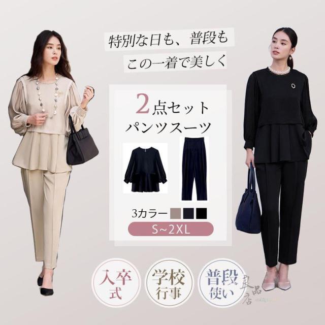 スーツ レディース 入学式 服装 ママ 卒業式 母 パンツスーツ セレモニースーツ フォーマル 大きいサイズ 30代 40代 50代 結婚式 七五三 通勤 体型カバー