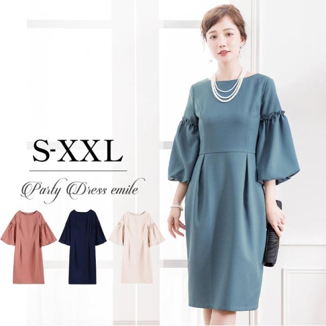レビュー特典 パーティードレス フォーマルワンピース  結婚式 お呼ばれ ワンピース 結婚式ドレス 二次会 ドレス 体型カバー オケージョン 大きいサイズ フォーマル emile0106