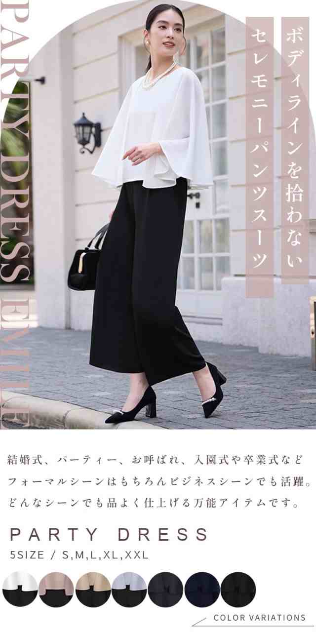 楽天市場】【バーゲン価格】セットアップ お呼ばれ パーティー