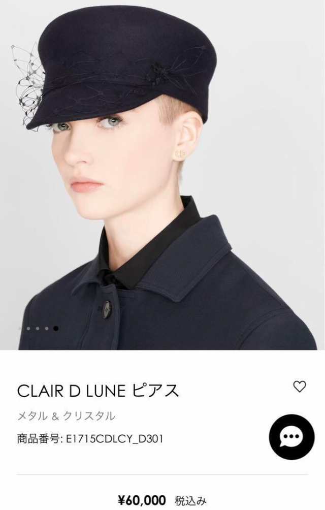 中古 大人気 定価6万 ディオール DIOR ピアス イヤリング CLAIR D LUNE