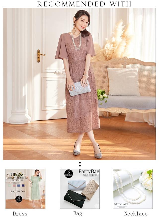 レビュー特典 結婚式 お呼ばれ ワンピース パーティードレス