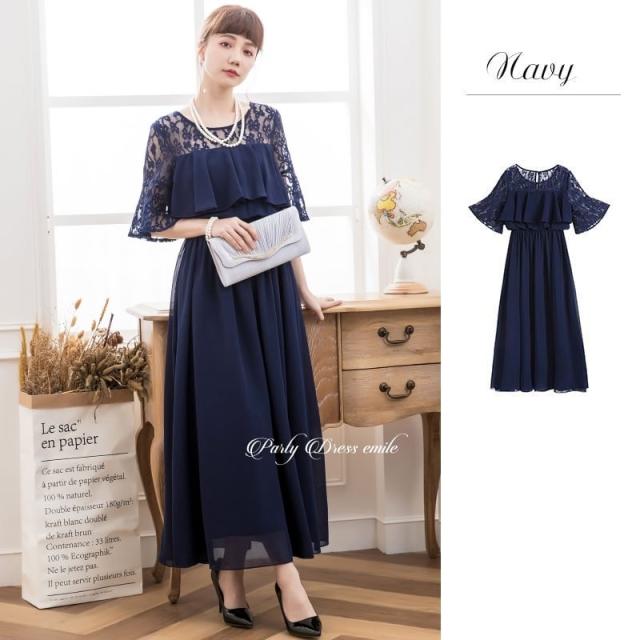 人気NO.1 交換無料／ 結婚式 お呼ばれ ワンピース パーティードレス