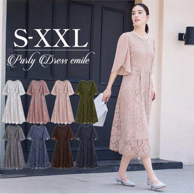 レビュー特典 ドレス パーティードレス フォーマルワンピース  結婚式 お呼ばれ ワンピース 結婚式 大きいサイズ 体型カバー 二次会 オケージョン ロングドレス フォーマル emile0185 レビュー特典 ドレス パーティードレス フォーマルワンピース 結婚式