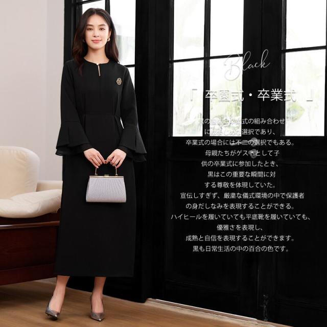 衣装 長袖 レディース ロング 春 黒 はいり込む式 卒式 入園式 母 服 御膳上等 マキシ衣装 ゆったり お宮参り 七五三 寄り合い御召しもの窈窕たる