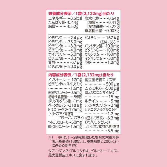 50代からのサプリメント 女性用＜栄養機能食品＞ 45〜90日分 【ファンケル 公式】[ FANCL サプリメント 還元型コエンザイムQ10 大豆イソフラボン ルテイン コラーゲン サプリ 女性 ビタミンb アスタキサンチン ビタミンc ビタミンe 納豆キナーゼ ナットウキナーゼ 美容 ]_17