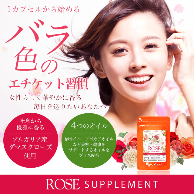 6個セット バラあふれだすaroma ローズサプリ 6個セット 約6ヶ月分 サプリメント フレグランス 美容 コスメ 香水 Jb Jh 6kの通販はau Pay マーケット サプリメント専門店 Ogaland