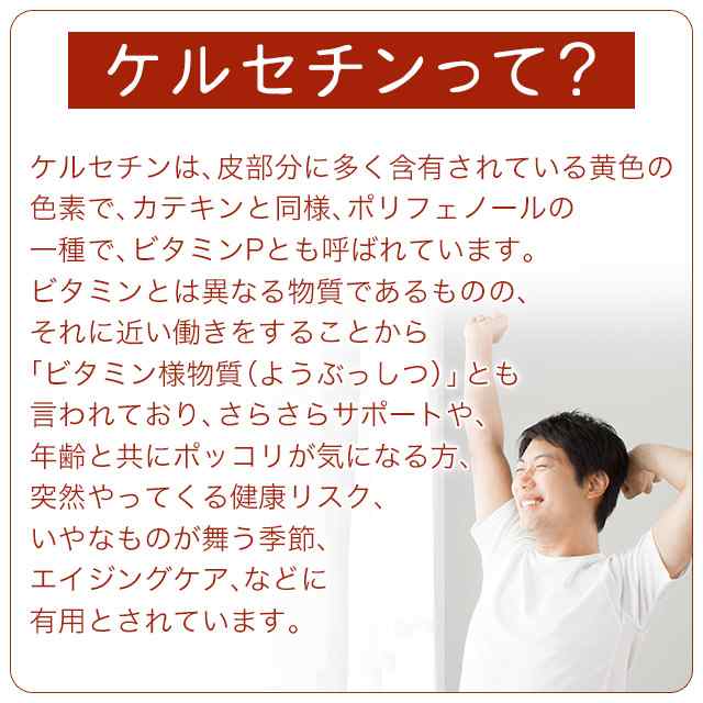 ケルセチン 約3ヶ月分 サプリ サプリメント 健康食品 玉ねぎ ダイエット 健康 亜麻仁油 Jh Lh3kの通販はau Pay マーケット サプリメント専門店 Ogaland