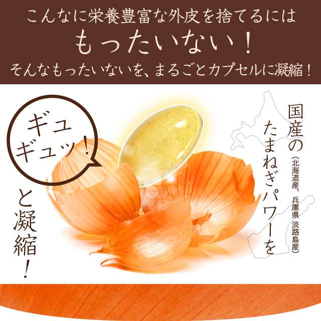 ケルセチン 約3ヶ月分 サプリ サプリメント 健康食品 玉ねぎ ダイエット 健康 亜麻仁油 Jh Lh3kの通販はau Pay マーケット サプリメント専門店 Ogaland