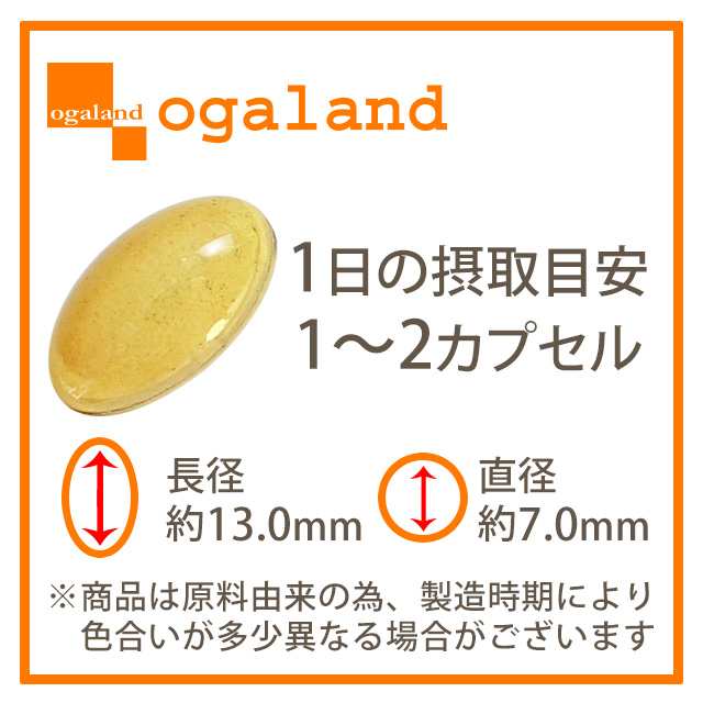 ケルセチン 約3ヶ月分 サプリ サプリメント 健康食品 玉ねぎ ダイエット 健康 亜麻仁油 Jh Lh3kの通販はau Pay マーケット サプリメント専門店 Ogaland