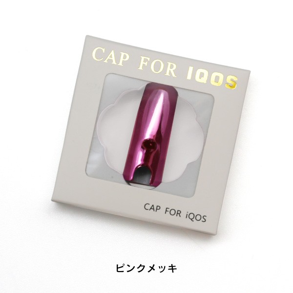 電子たばこ アイコス 専用 ホルダー キャップ メッキ ゴールド シルバー ピンク パープル レッド ブルー グリーン IQOS 対応の通販はau  PAY マーケット アイゲット au PAY マーケット－通販サイト