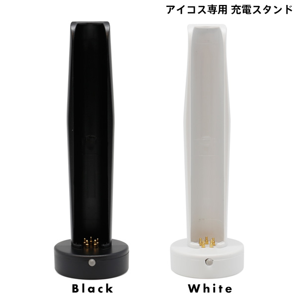 電子たばこ アイコス ホルダー 専用 充電 スタンド Microusb Usbケーブル付 ブラック ホワイト Iqos 対応の通販はau Pay マーケット アイゲット