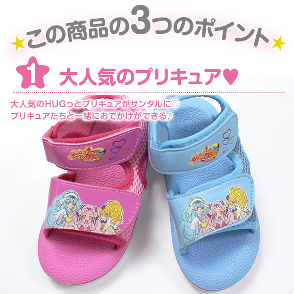プリキュア サンダル ベルクロ 子供 キッズ ジュニア 靴 Precure 5093 平日３ ５日以内に発送の通販はau Pay マーケット 靴のニシムラ