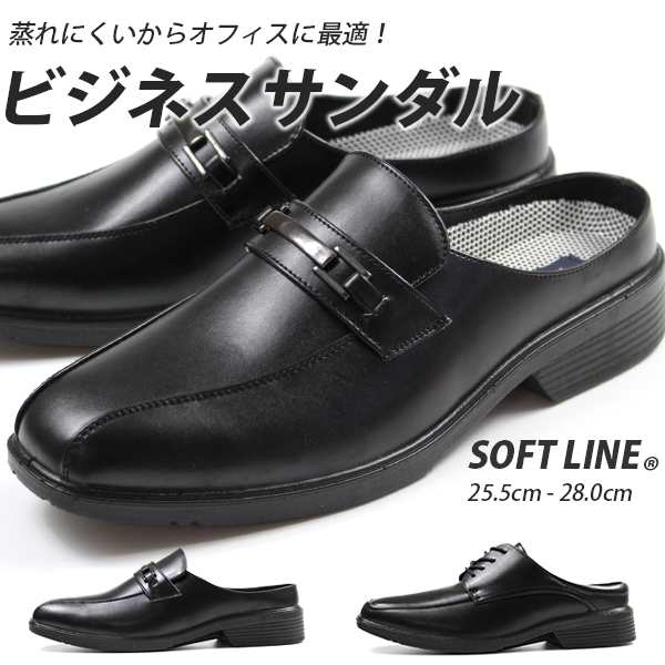 ビジネス シューズ メンズ ソフトライン 靴 革靴 紳士靴 かかとなし サンダル オフィス Soft Linesoft Line 1158 1156の通販はau Pay マーケット 靴のニシムラ