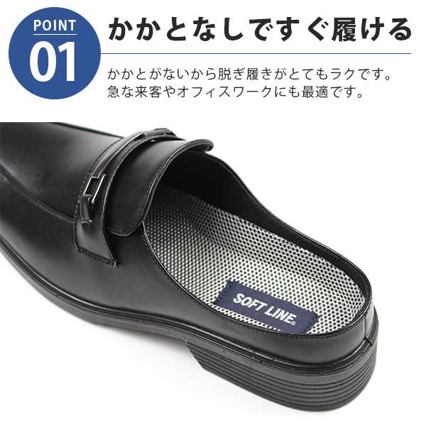 ビジネス シューズ メンズ ソフトライン 靴 革靴 紳士靴 かかとなし サンダル オフィス Soft Linesoft Line 1158 1156の通販はau Pay マーケット 靴のニシムラ