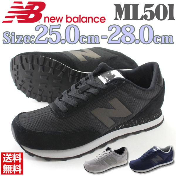 new balance ml501