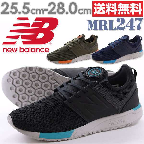 即納 あす着 ニューバランス スニーカー ローカット メンズ 靴 New Balance Mrl247の通販はau Pay マーケット 靴のニシムラ