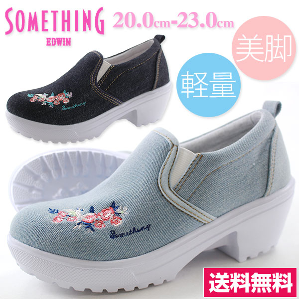 即納 あす着 エドウィン スニーカー スリッポン 子供 キッズ ジュニア 靴 Something Edwin Som 3099の通販はau Pay マーケット 靴のニシムラ