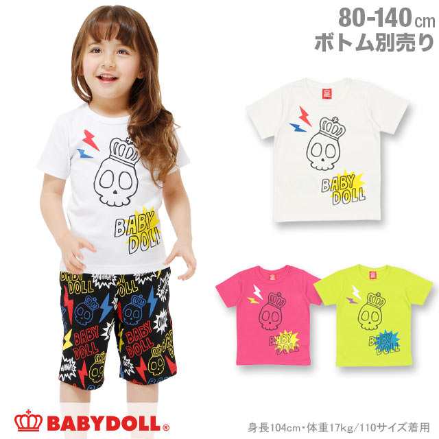 通販限定 Sale 50 Off アウトレット スカル Tシャツ ベビーサイズ キッズ ベビードール 子供服 0560kの通販はau Pay マーケット Babydoll ベビードール