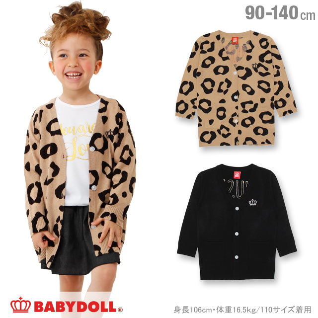 通販限定 Sale 50 Off アウトレット 親子お揃い メッセージ カーディガン 0942k ベビードール 子供服 ベビーサイズ キッズ 羽織の 通販はau Pay マーケット Babydoll ベビードール
