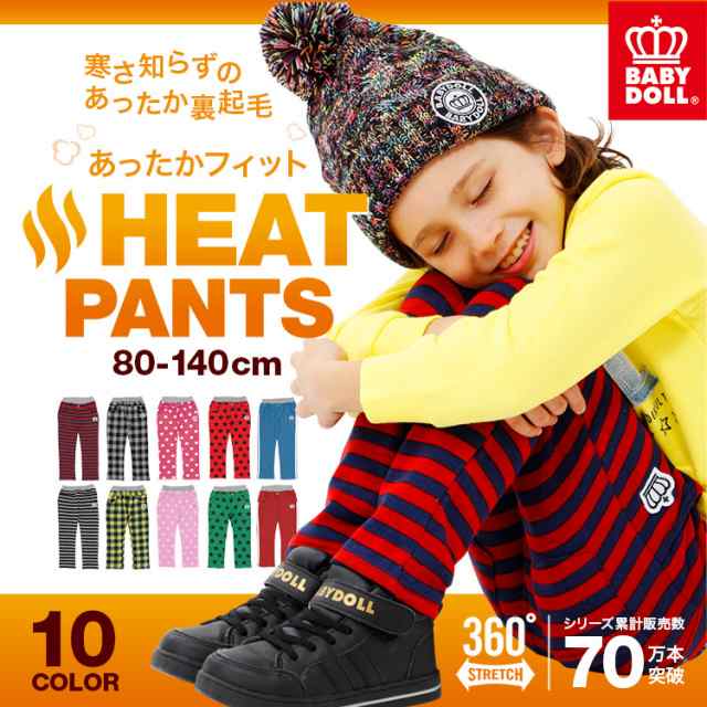 50 Off Sale アウトレット 裏起毛 あったか フィット Heat ストレッチパンツ 1786k ベビードール 子供服 キッズの通販はau Pay マーケット Babydoll ベビードール