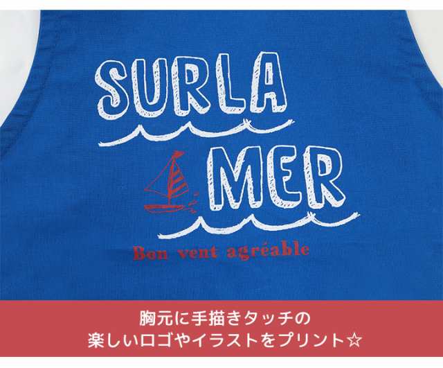 エプロン 子供 キッズ 男の子 女の子 小学生 エプロン おしゃれ かわいい 子供 H型 キッズ 調理実習 1cm 130cmの通販はau Pay マーケット マンハッタンストア
