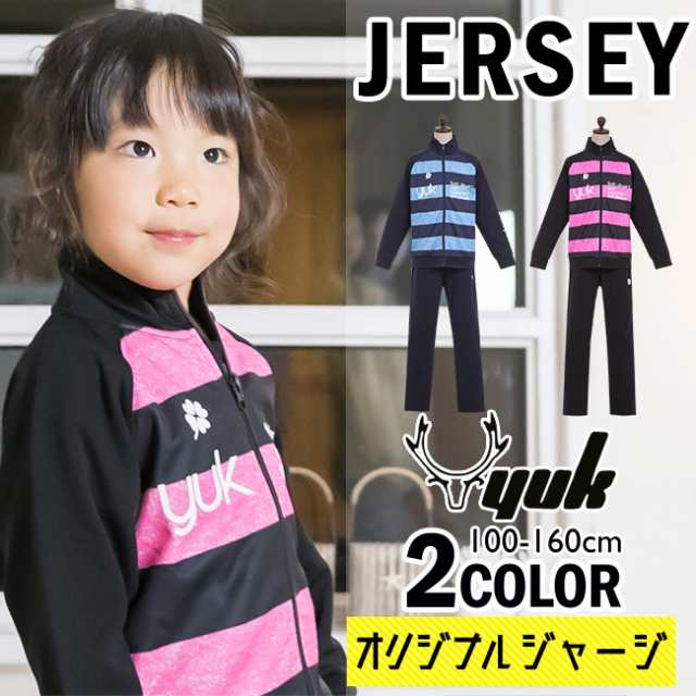 楽天市場】【注目/11日迄】ジャージ キッズ 上下 ジュニア