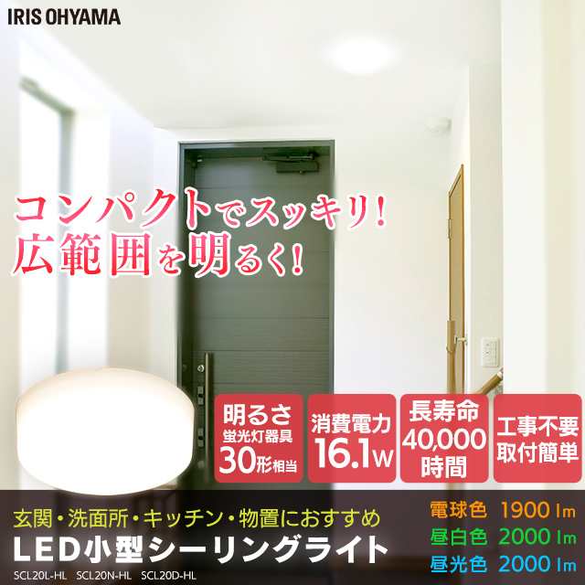 単品 小型シーリングライト 1900 00lm 照明 シーリングライト Led 天井照明 照明器具 おしゃれ 電気 アイリスオーヤマ 送料無料の通販はau Pay マーケット アイリスプラザ Au Payマーケット店