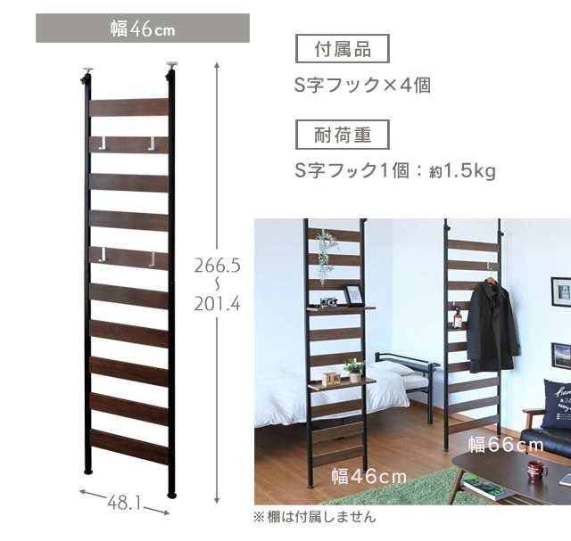 ウッドウォールラック 幅48cm ラック 収納ラック 壁掛けラック