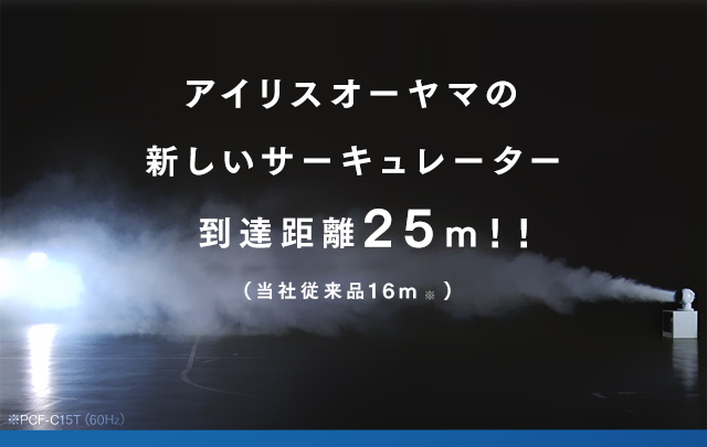 サーキュレーター 首振り PCF-SC15T アイリスオーヤマ サーキュレーターアイ リビング 寝室 安い コンパクト 大風量 涼しい 冷風 小さい 小型 おすすめ 上下左右 18畳 ボール型 上下左右首振り 送料無料_1