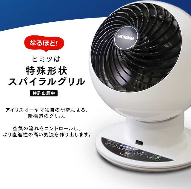 強力コンパクトサーキュレーター IRIS PCF-C15 WHITE - 扇風機