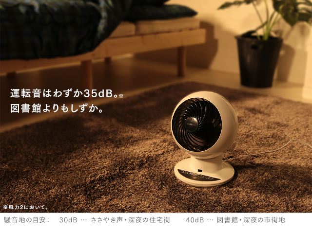 サーキュレーター 首振り PCF-SC15T アイリスオーヤマ サーキュレーターアイ リビング 寝室 安い コンパクト 大風量 涼しい 冷風 小さい 小型 おすすめ 上下左右 18畳 ボール型 上下左右首振り 送料無料_6